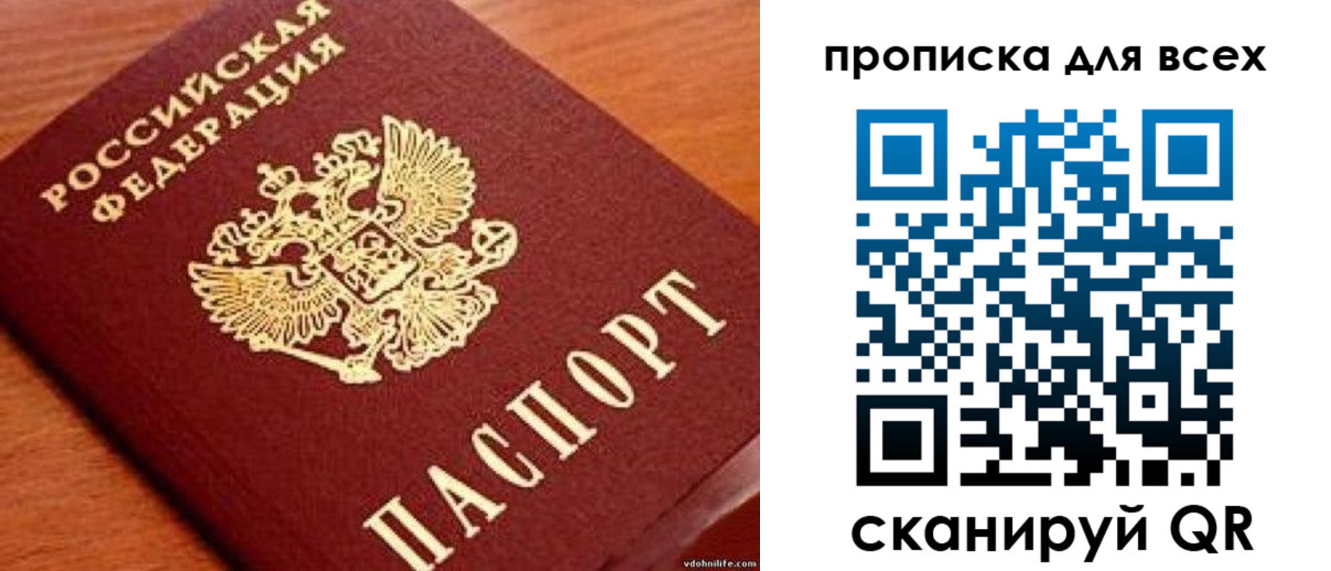 где прописаться в Хабаровском крае